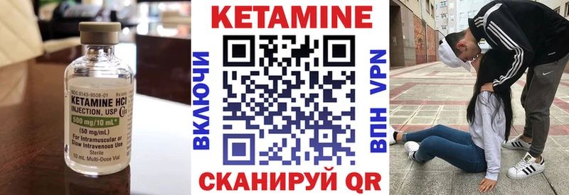 КЕТАМИН ketamine Гаврилов Посад