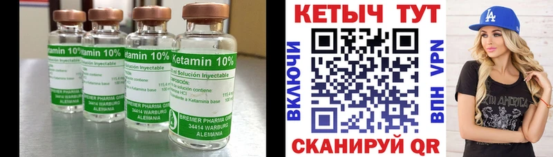 MEGA вход  продажа наркотиков  Гаврилов Посад  КЕТАМИН VHQ 