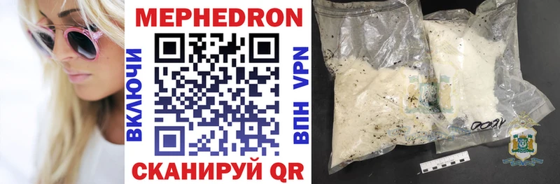 МЯУ-МЯУ mephedrone Гаврилов Посад