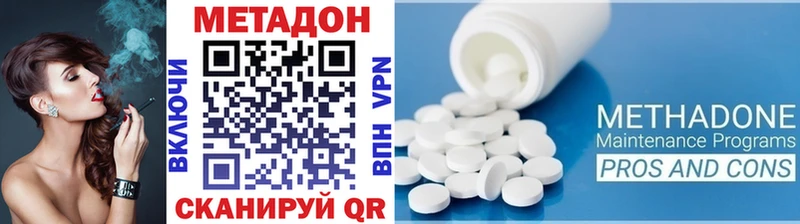 Метадон methadone  Гаврилов Посад 